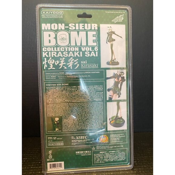 Karasaki SAI Anime Girl Action Figure Model Mon-sieur Bome Collection Vol 6 - Picture 5 of 10